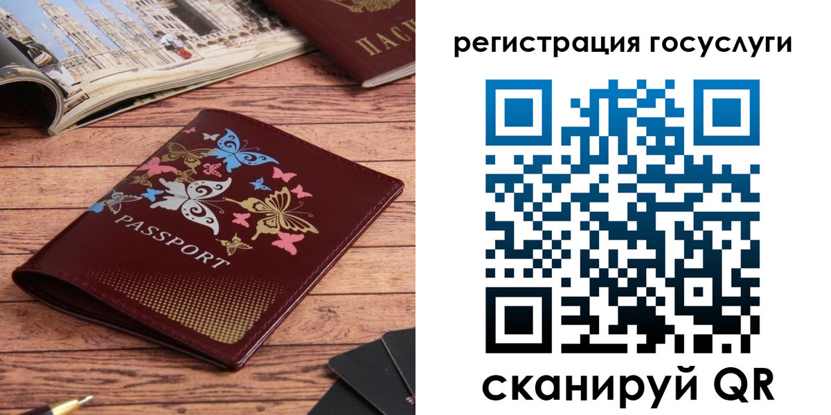 прописка для школы в Кизляре