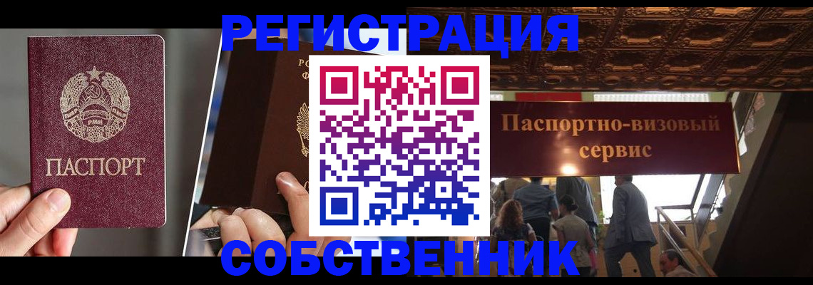 прописка регистрация в Кизляре