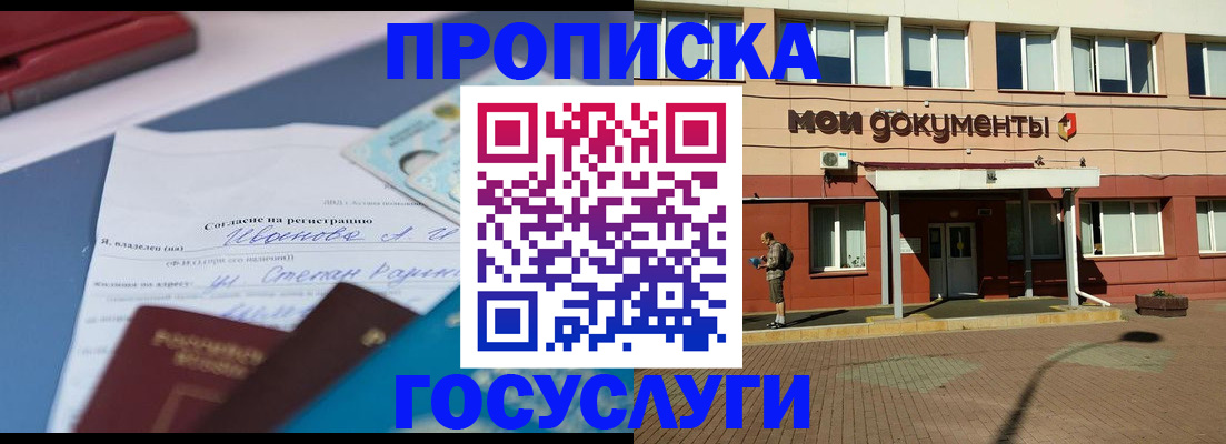 временная регистрация в квартире в Кизляре