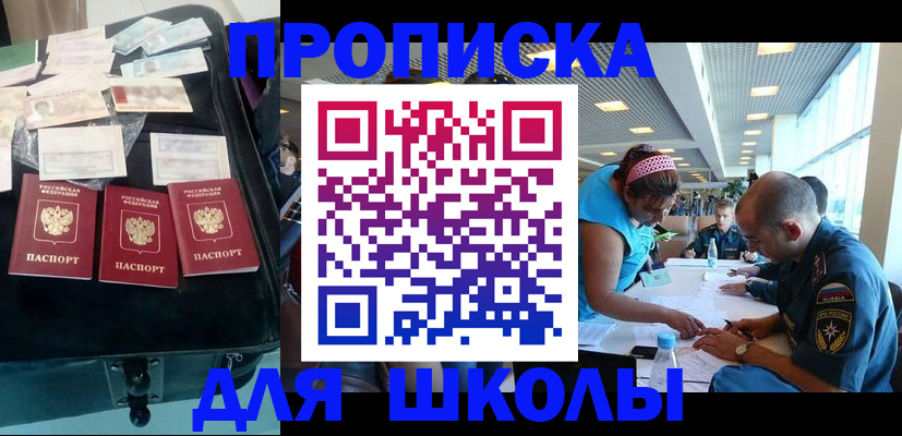временная регистрация 2025 в Кизляре