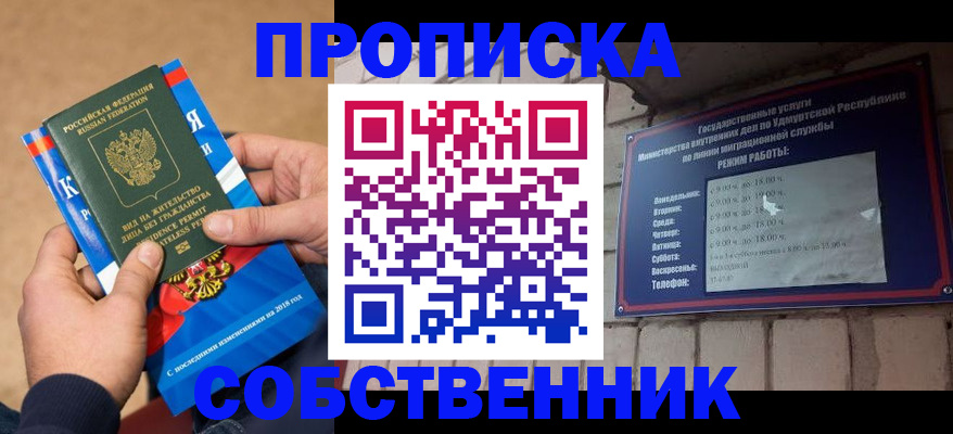 миграционный учет в Кизляре