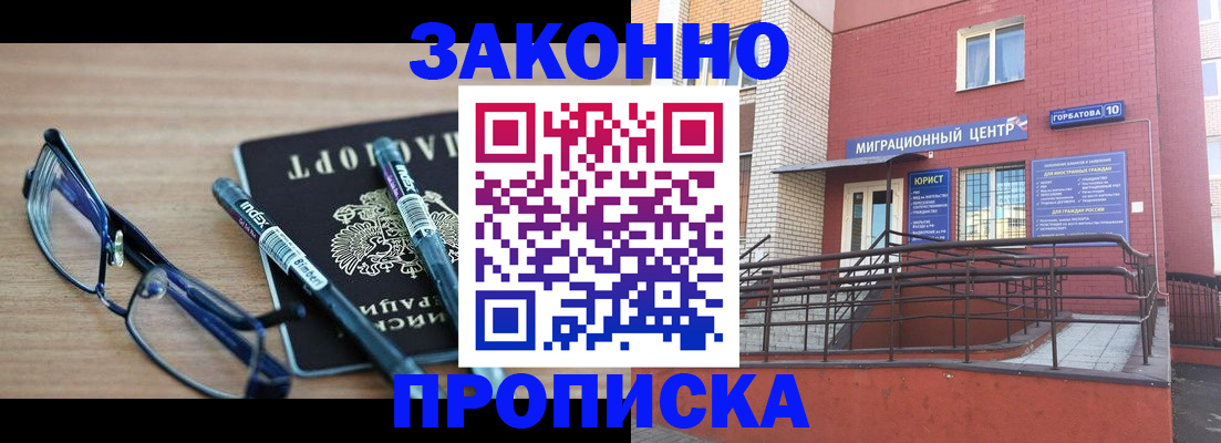 прописка для кредита в Кизляре